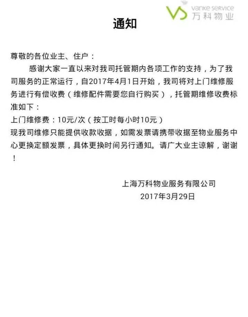 北京嘉禾林物业管理：从住宅小区到写字楼的精细化服务实践